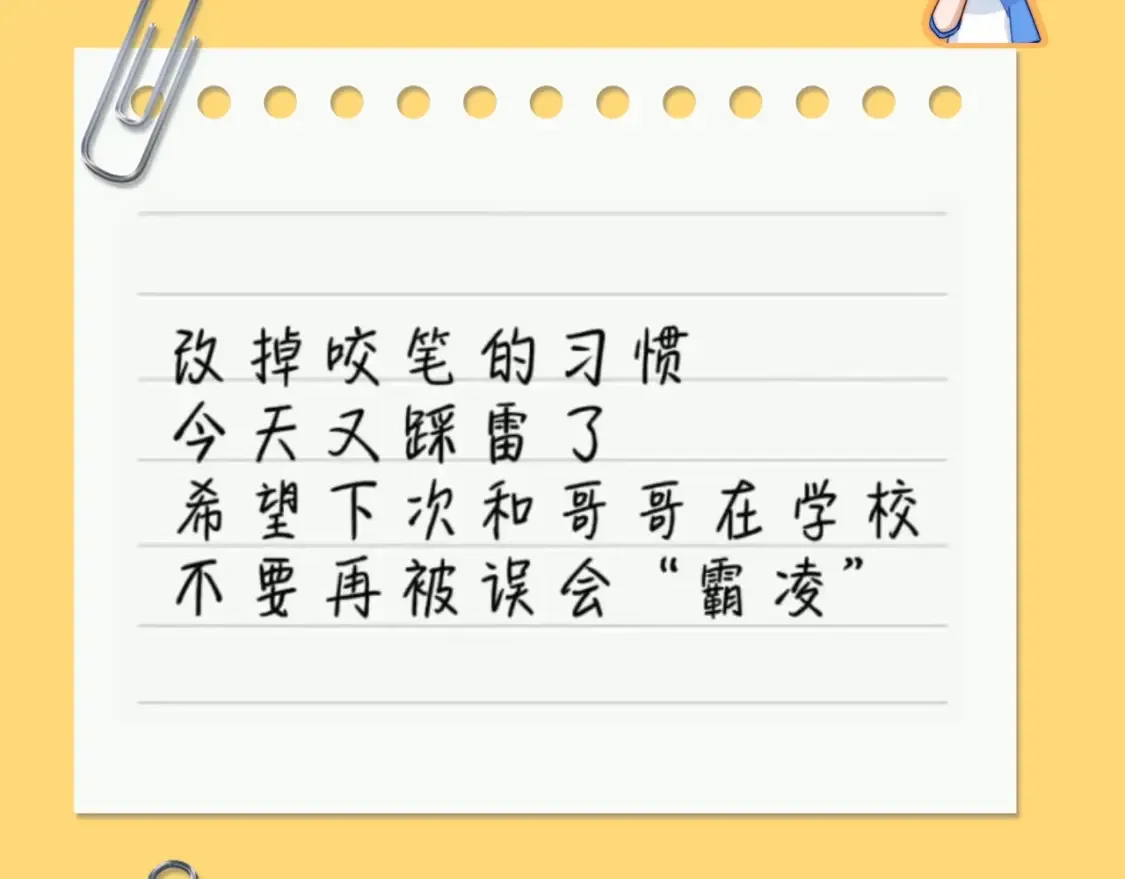 第83期 搞点事：乐乐的随手心记3
