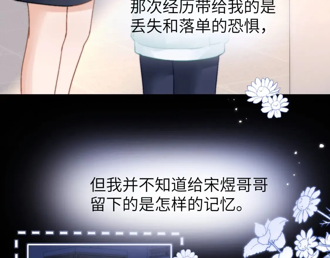 第28话 嘴硬心软的失物招领73