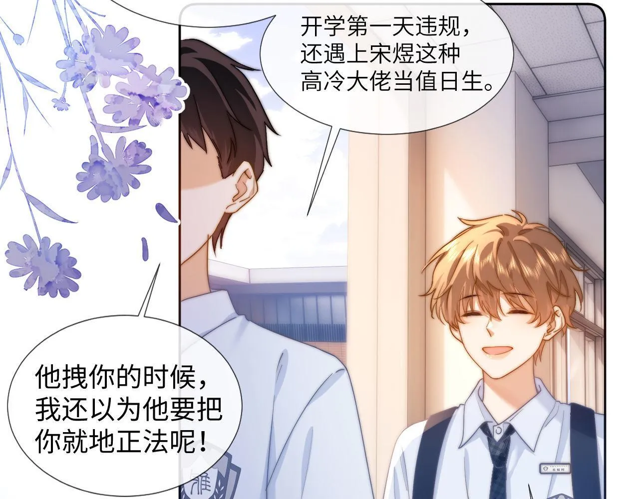 第3话 我和哥哥的秘密31