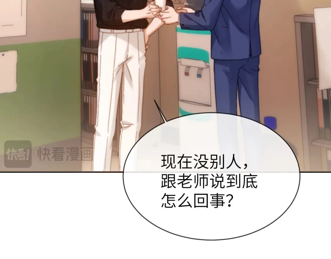 第36话 我就是想打他45