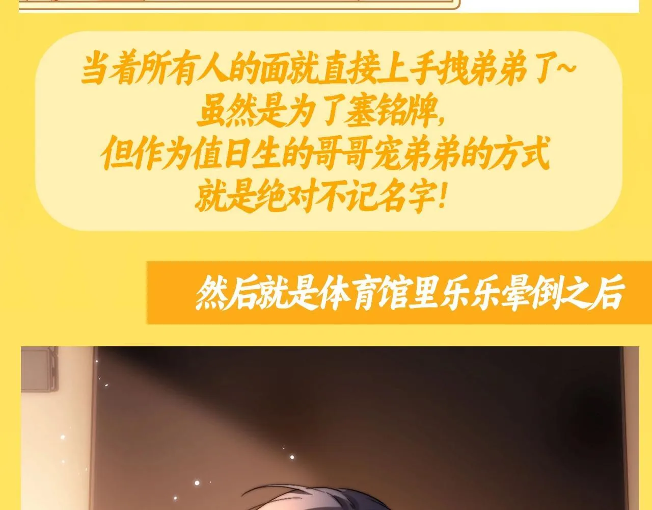 第15期 哥哥的那些坚定选择与偏爱3