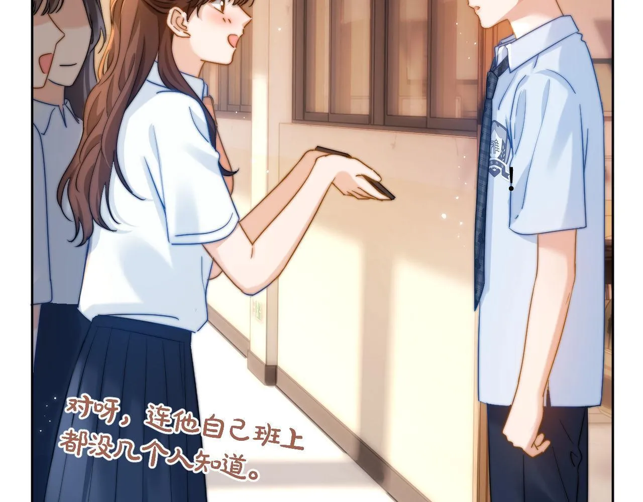 第11话 是保护是疏远97