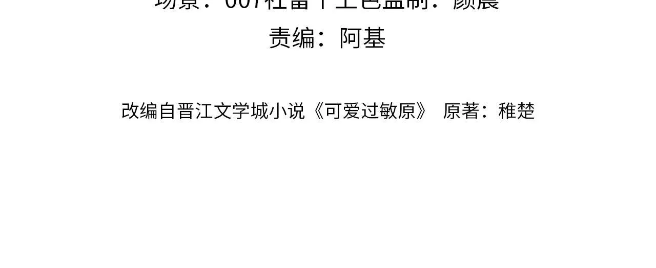 第18话 帮哥哥的朋友等于帮哥哥3