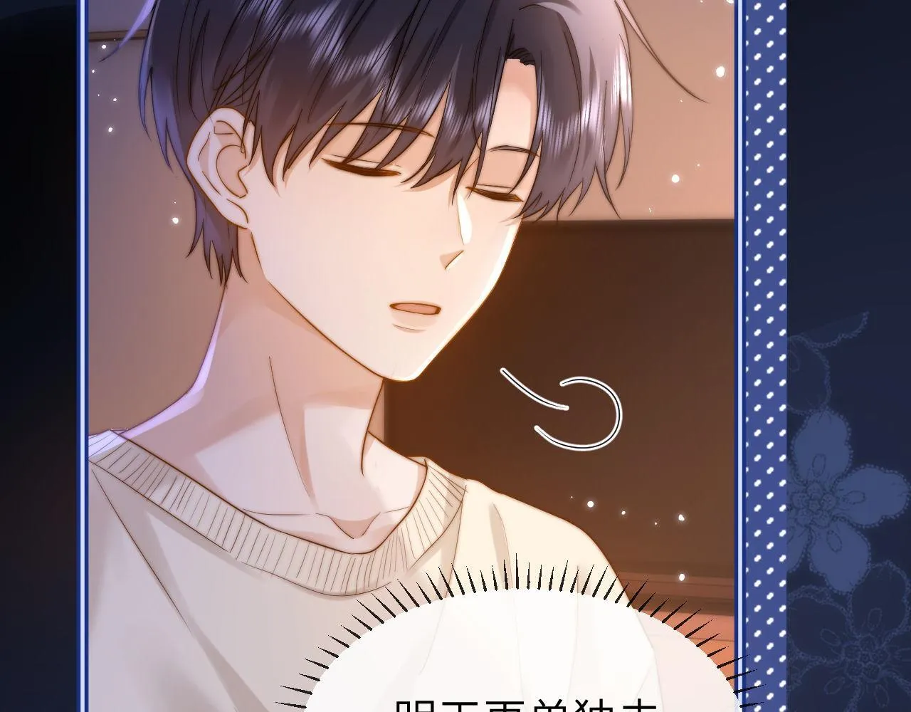 第15话 哥哥为什么不要我的礼物76