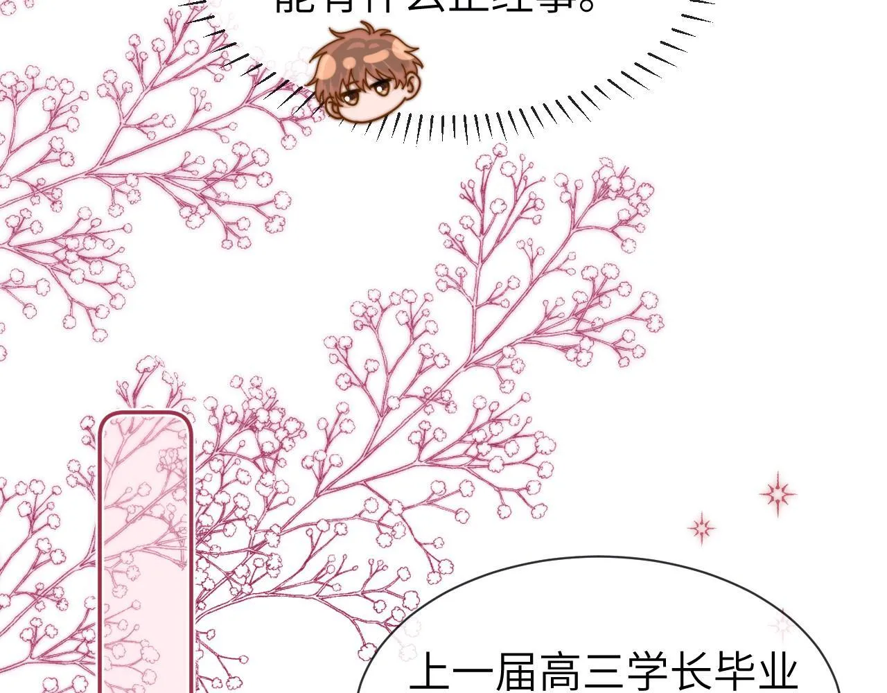 第18话 帮哥哥的朋友等于帮哥哥37