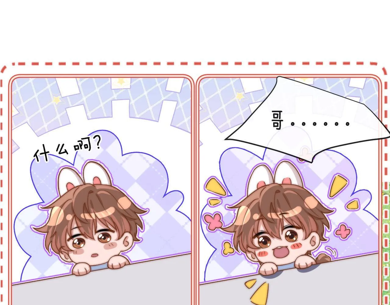 第6话 乐乐被表白55