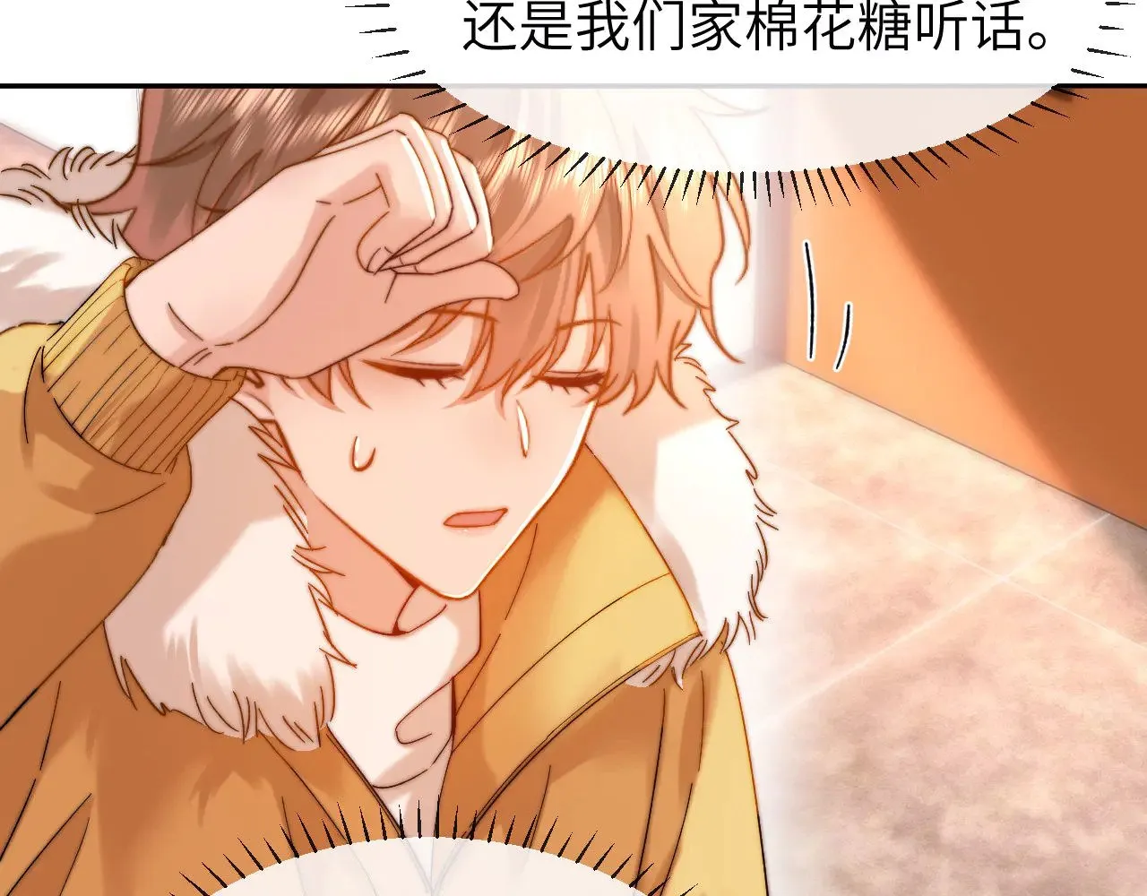 第49话 棉花糖走丢了？！41
