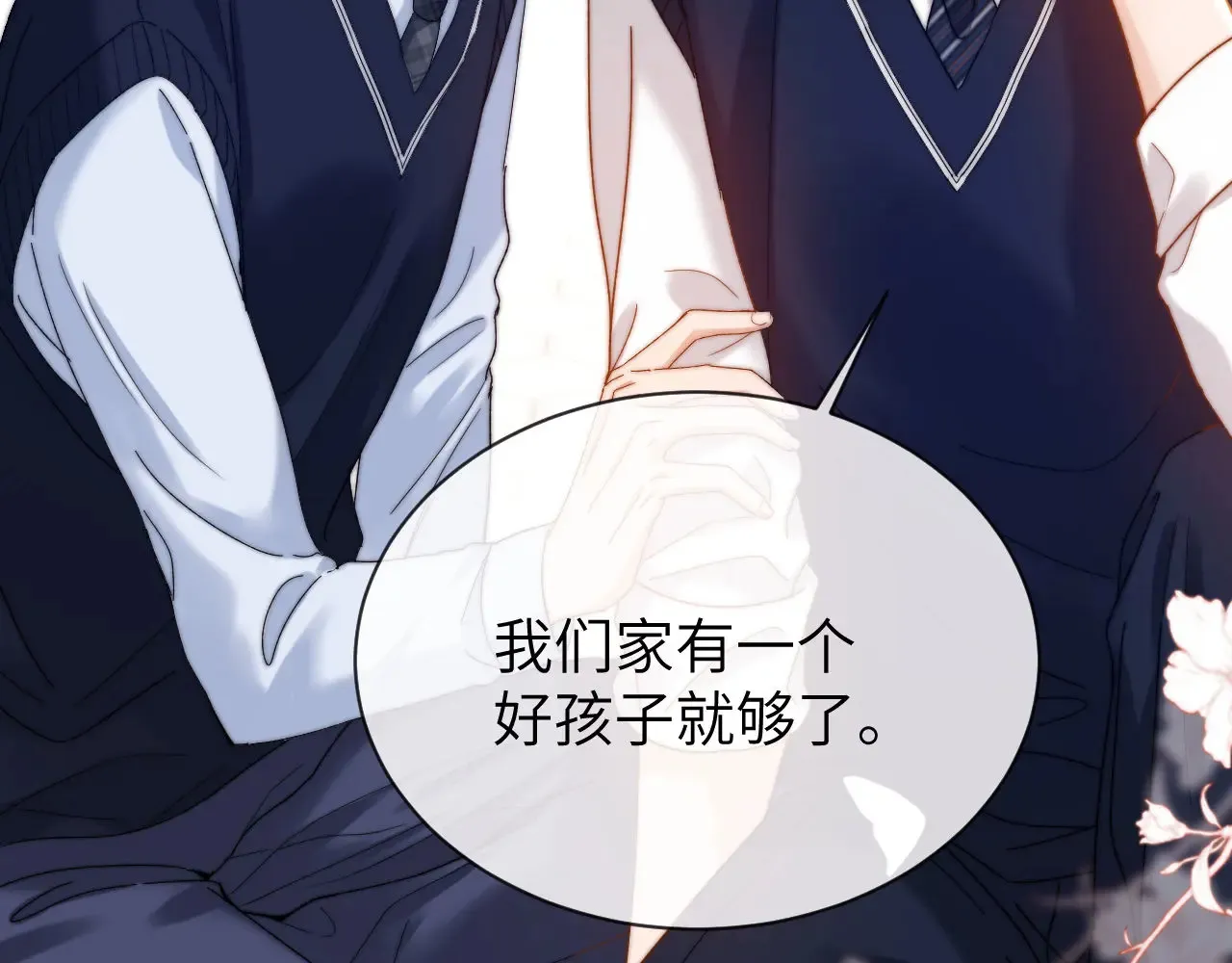 第46话 乖，消停会84