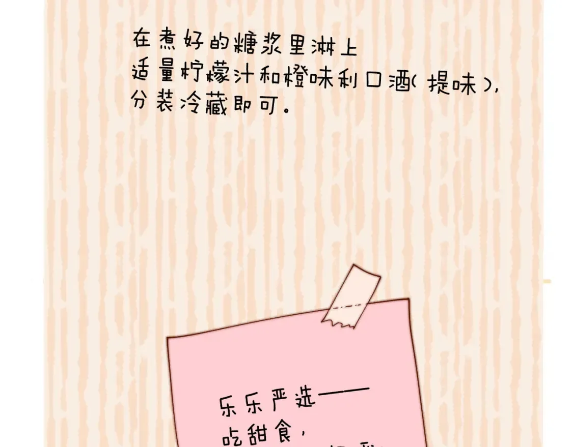 第34话 路见不平乐乐相助86