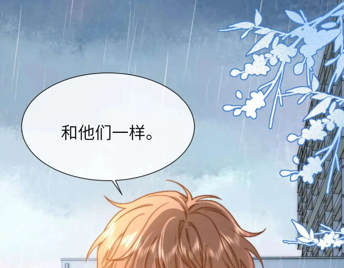 第30话 不是朋友也不是兄弟19