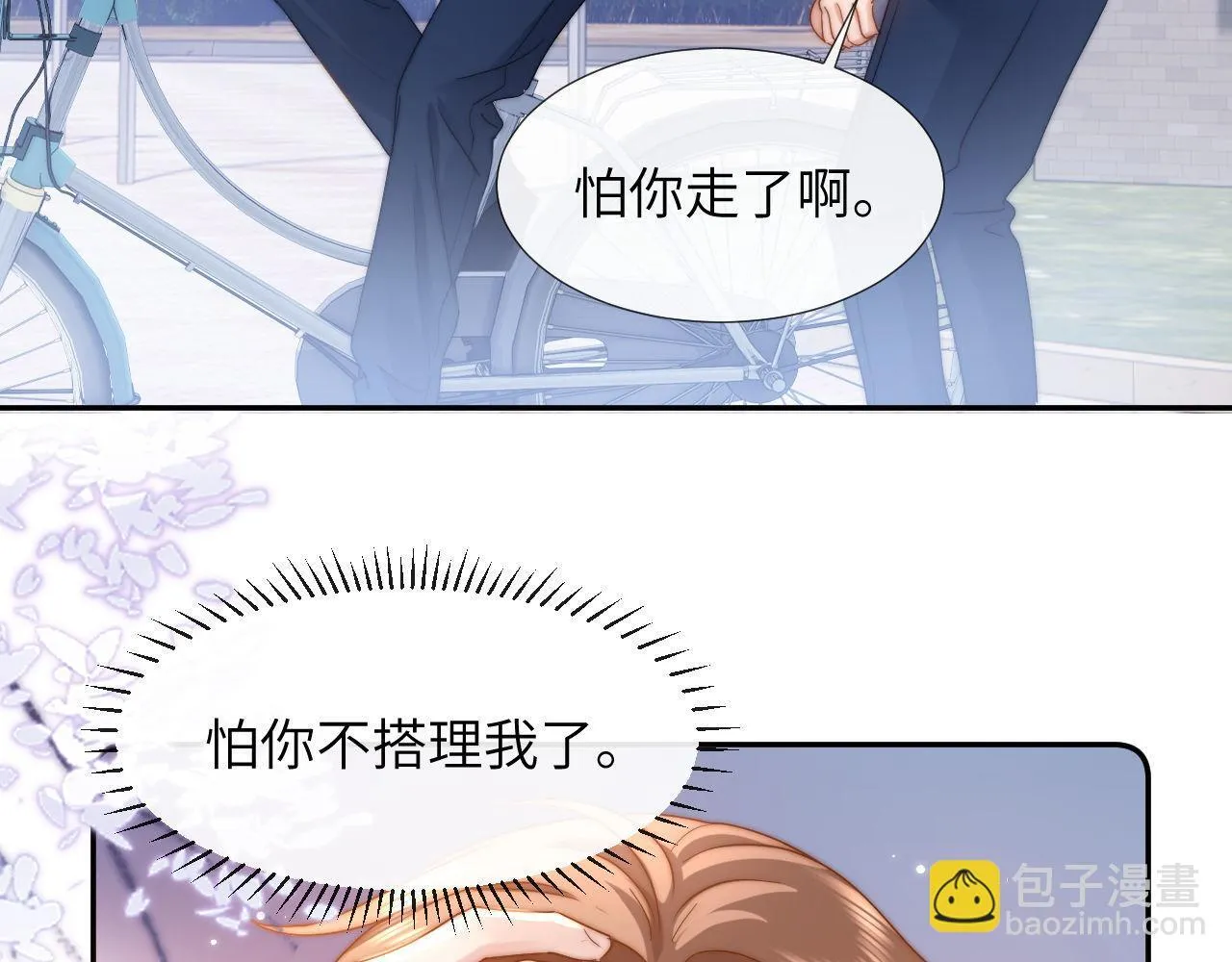 第6话 乐乐被表白65