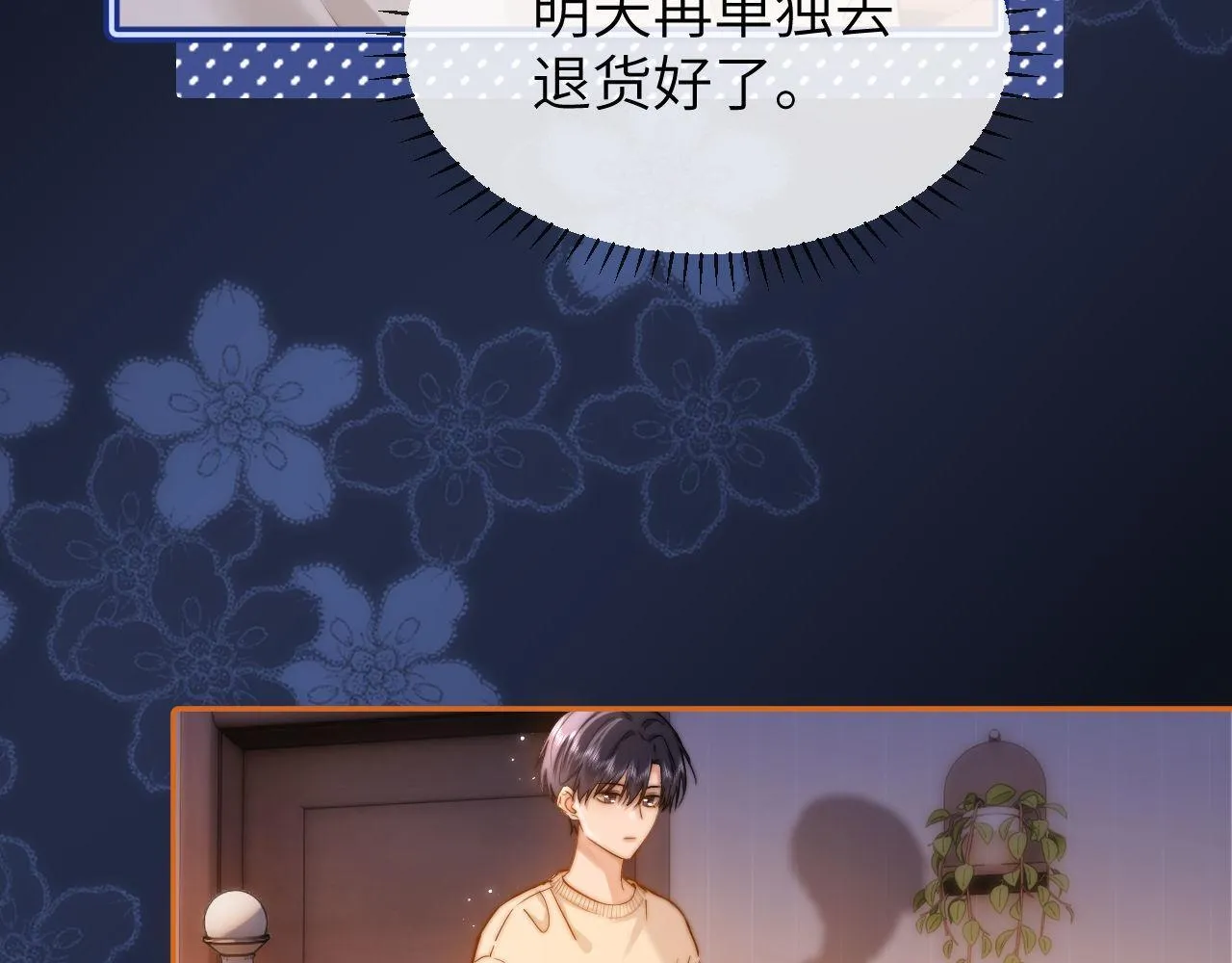 第15话 哥哥为什么不要我的礼物77