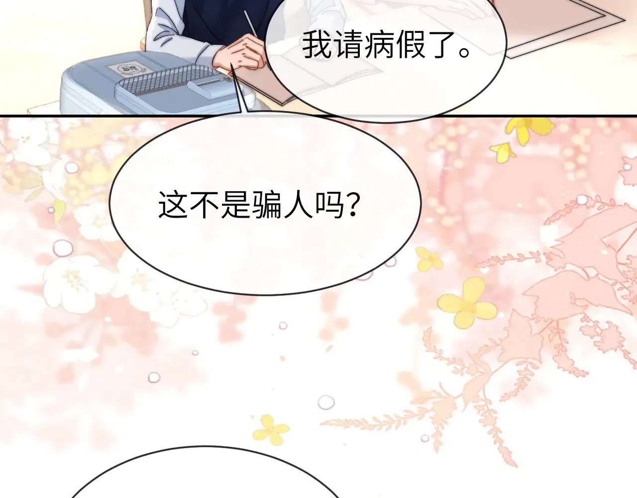 第47话 坏孩子会带坏好孩子22