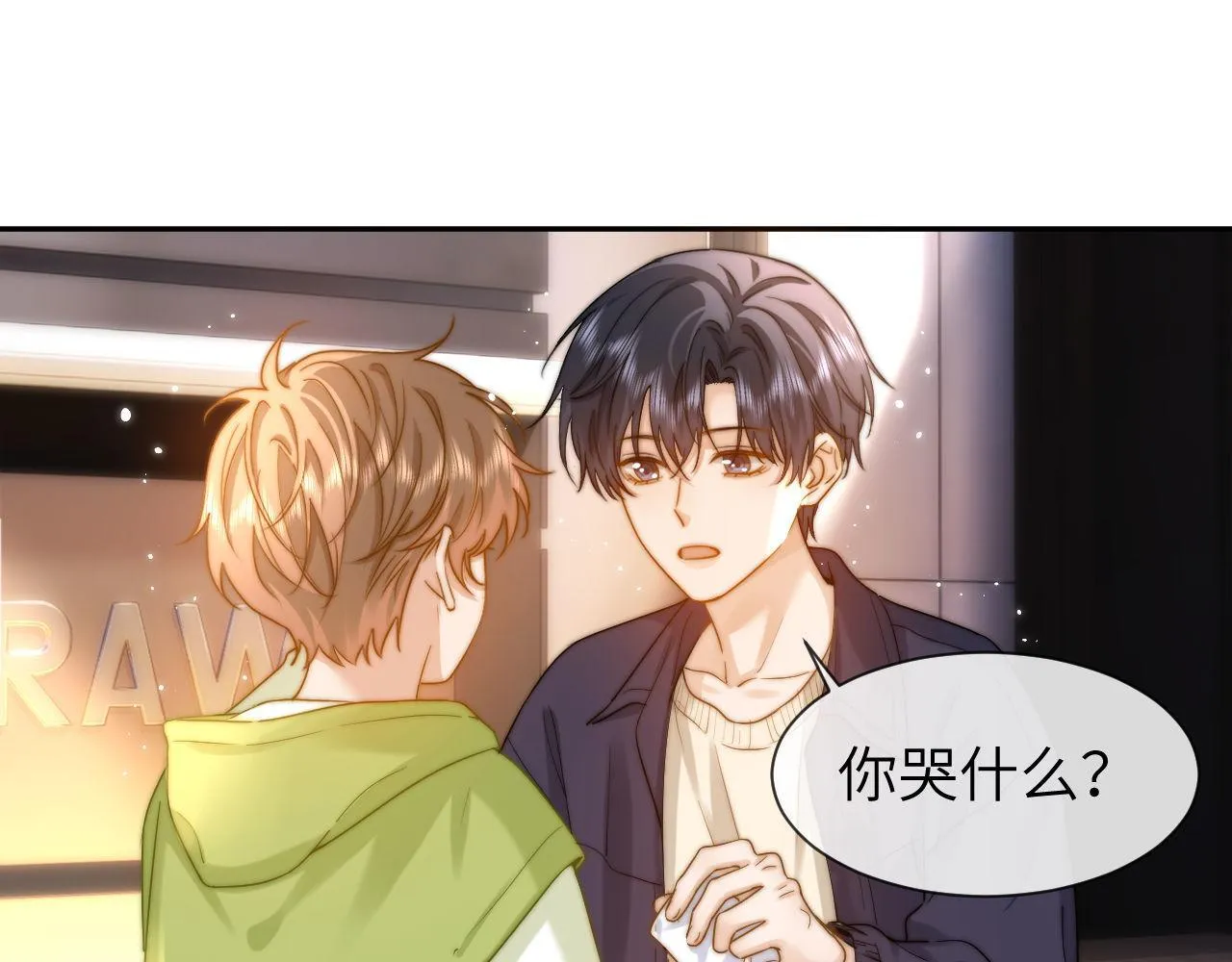 第15话 哥哥为什么不要我的礼物45
