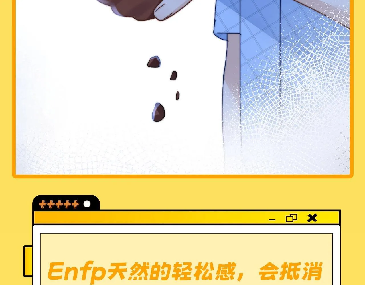 第7期 带你从mbti角度精磕玉石CP！15