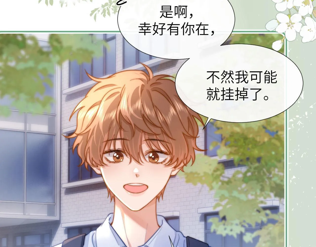 第6话 乐乐被表白79