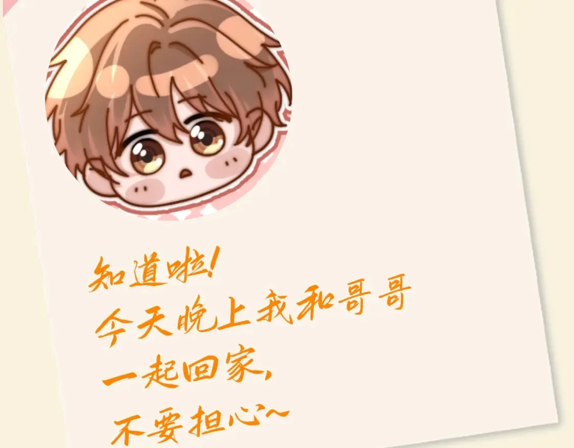第84期 搞点事：宋家冰箱上的留言贴10