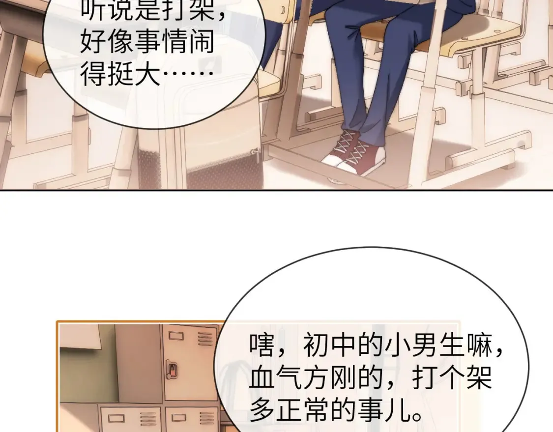 第36话 我就是想打他35