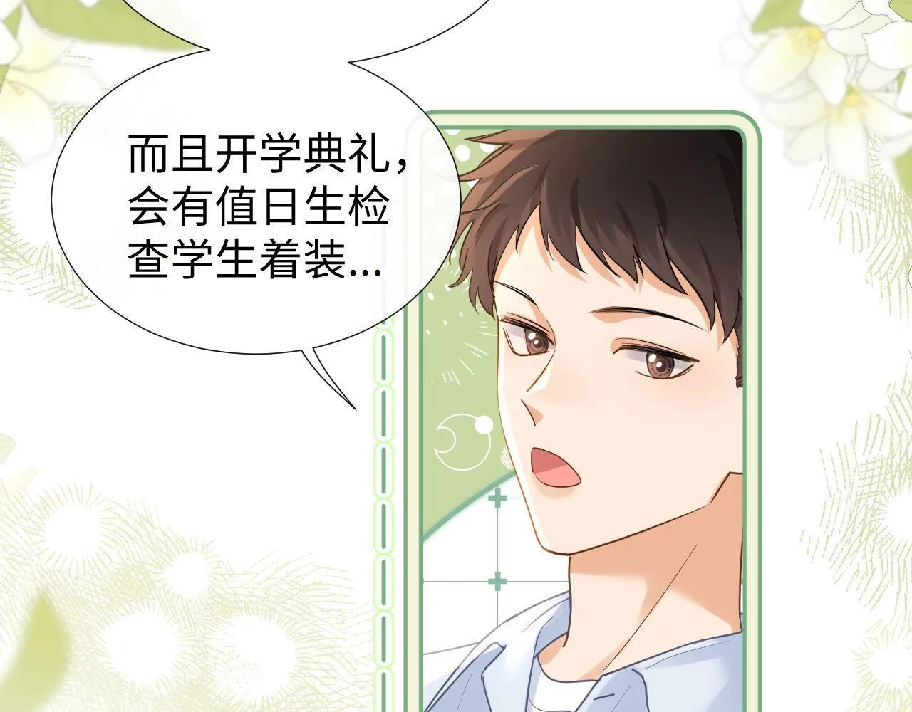 第1话 我的铭牌66