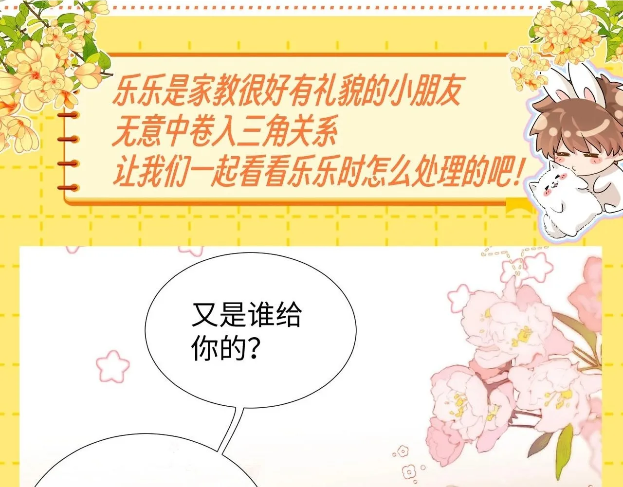 第25期 特别企划：等比放大的乐乐15