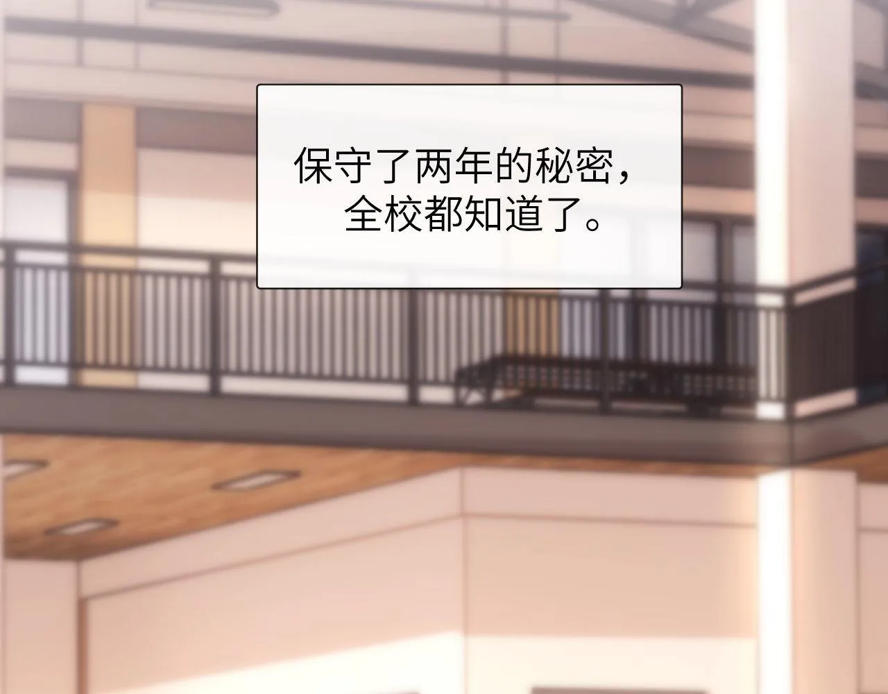第5话 秘密暴露！62