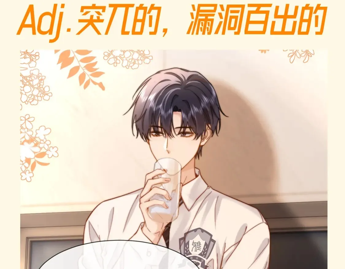 第60期 搞点事：乐乐和哥哥的名词解释7