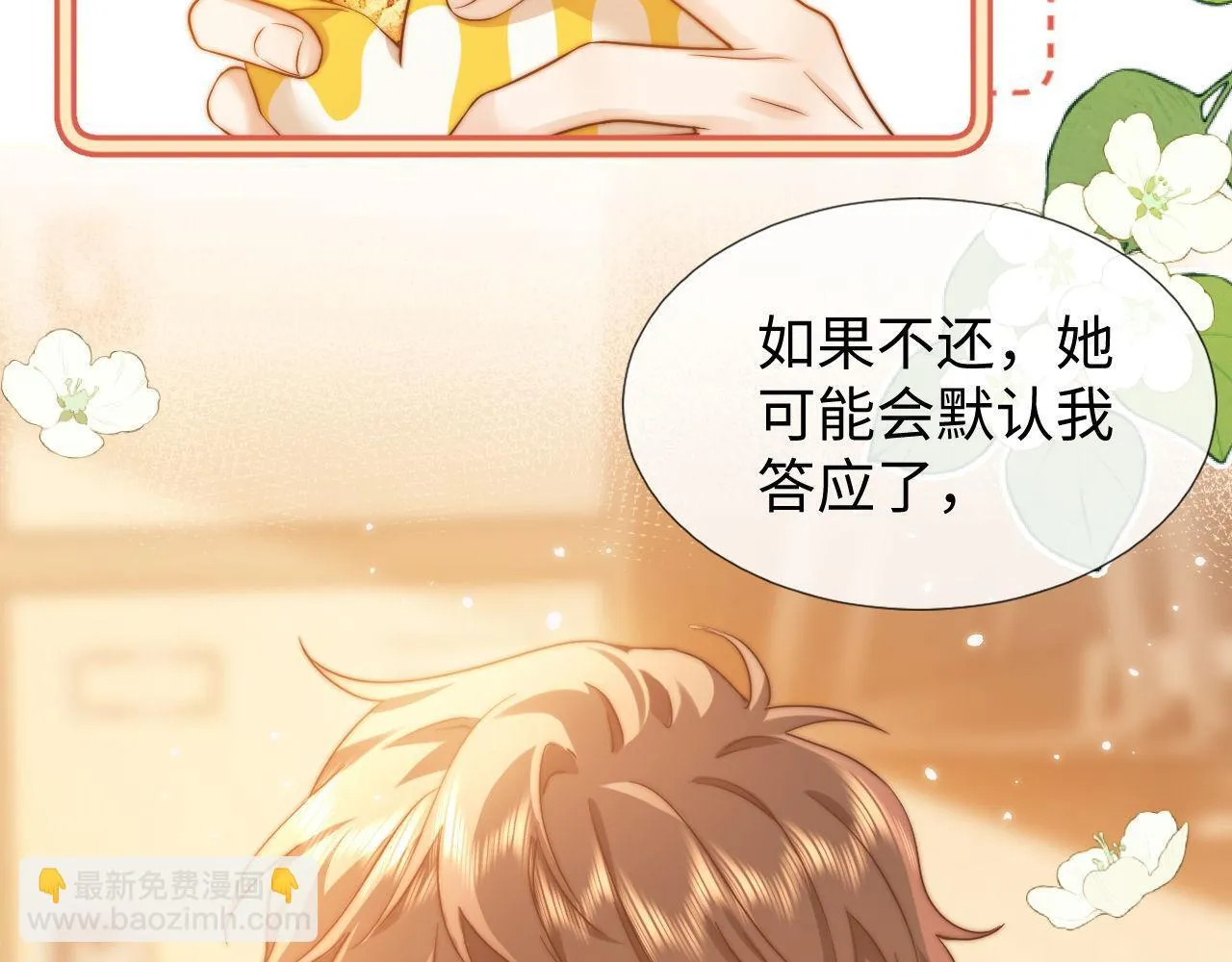 第3话 我和哥哥的秘密56