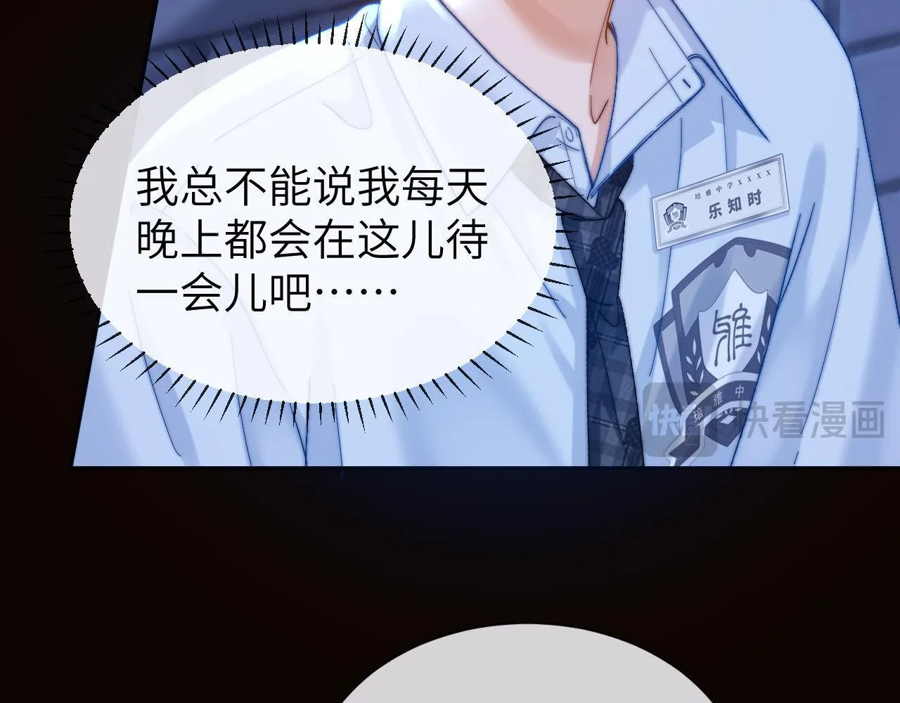 第23话 叫别人哥哥会让某人吃醋83