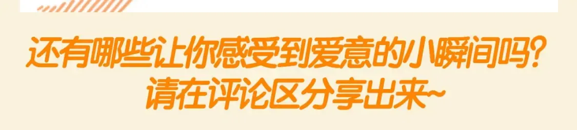 第88期 特别企划：请看家庭和睦的宋家边角料16