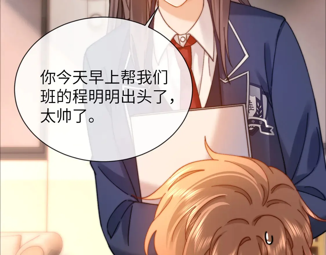 第40话 哄弟弟睡觉76
