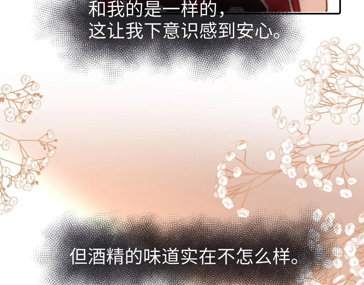 第16话 哥哥一看时间就会想到我57