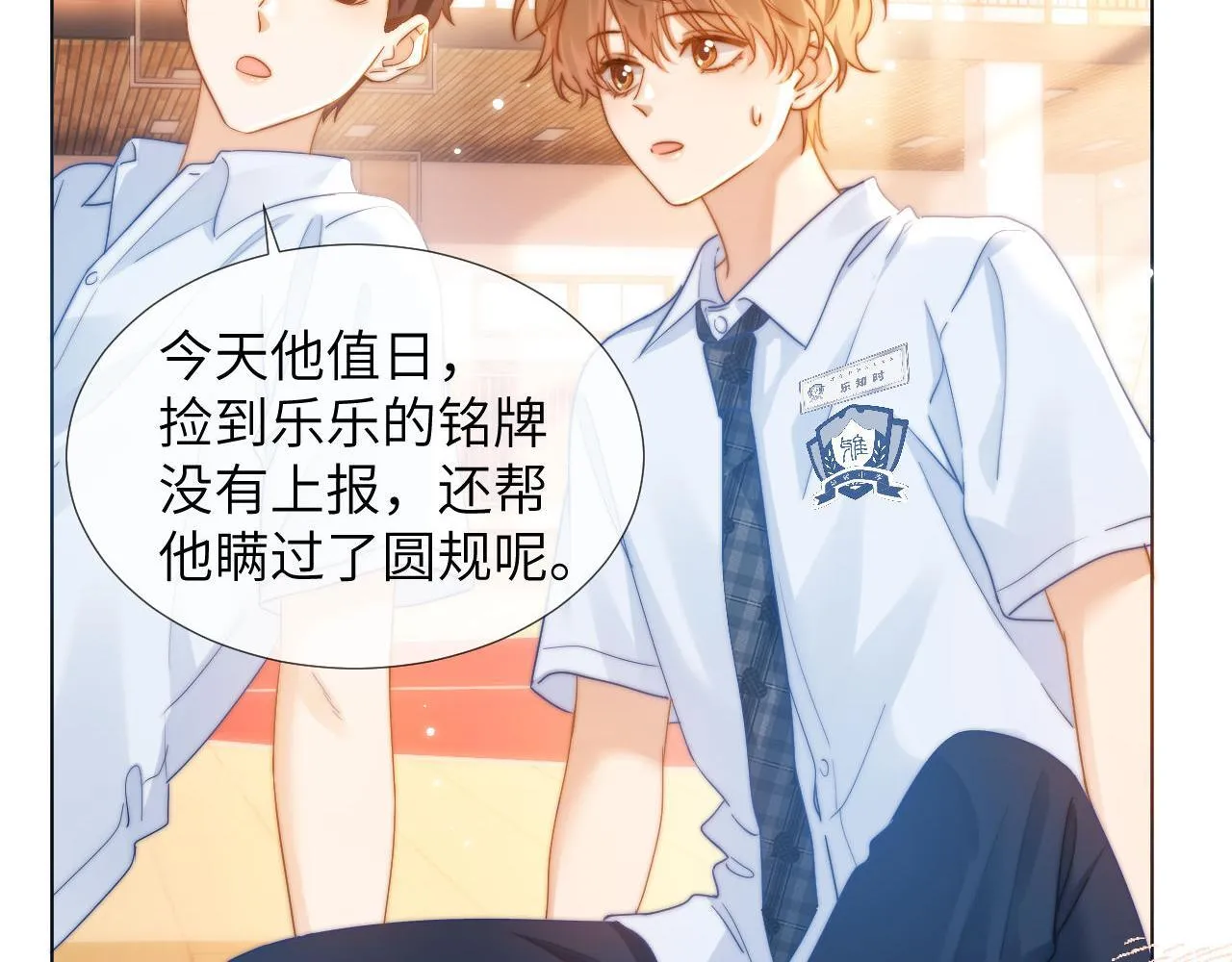 第4话 乐乐晕倒了？5