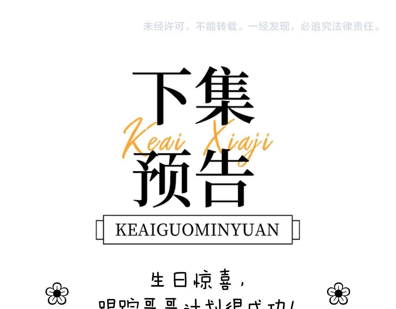 第26话 撞见哥哥洗澡了！？80