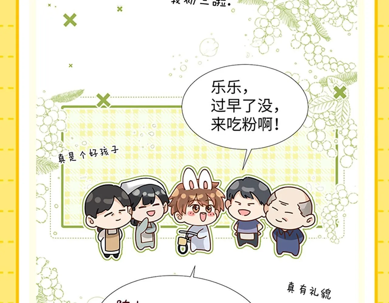 第27期 特别企划：乐知时团宠日记4