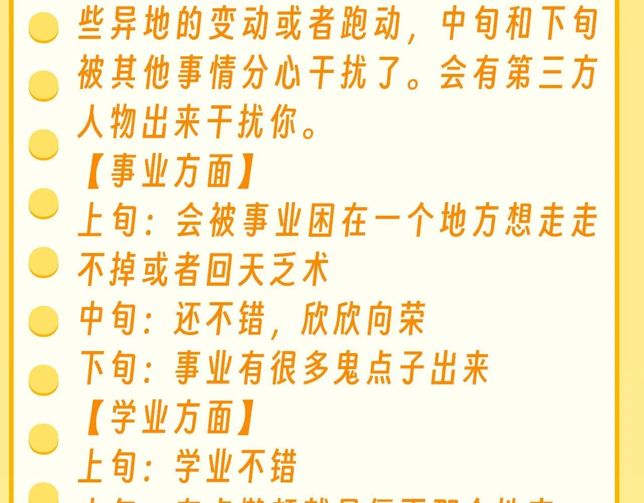 第36期 特别企划：乐乐牌塔罗占卜14