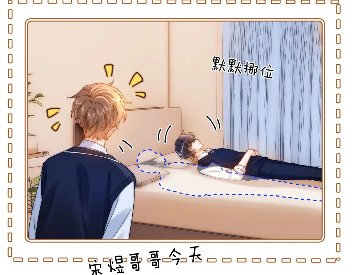 第39话 哥哥的安慰10