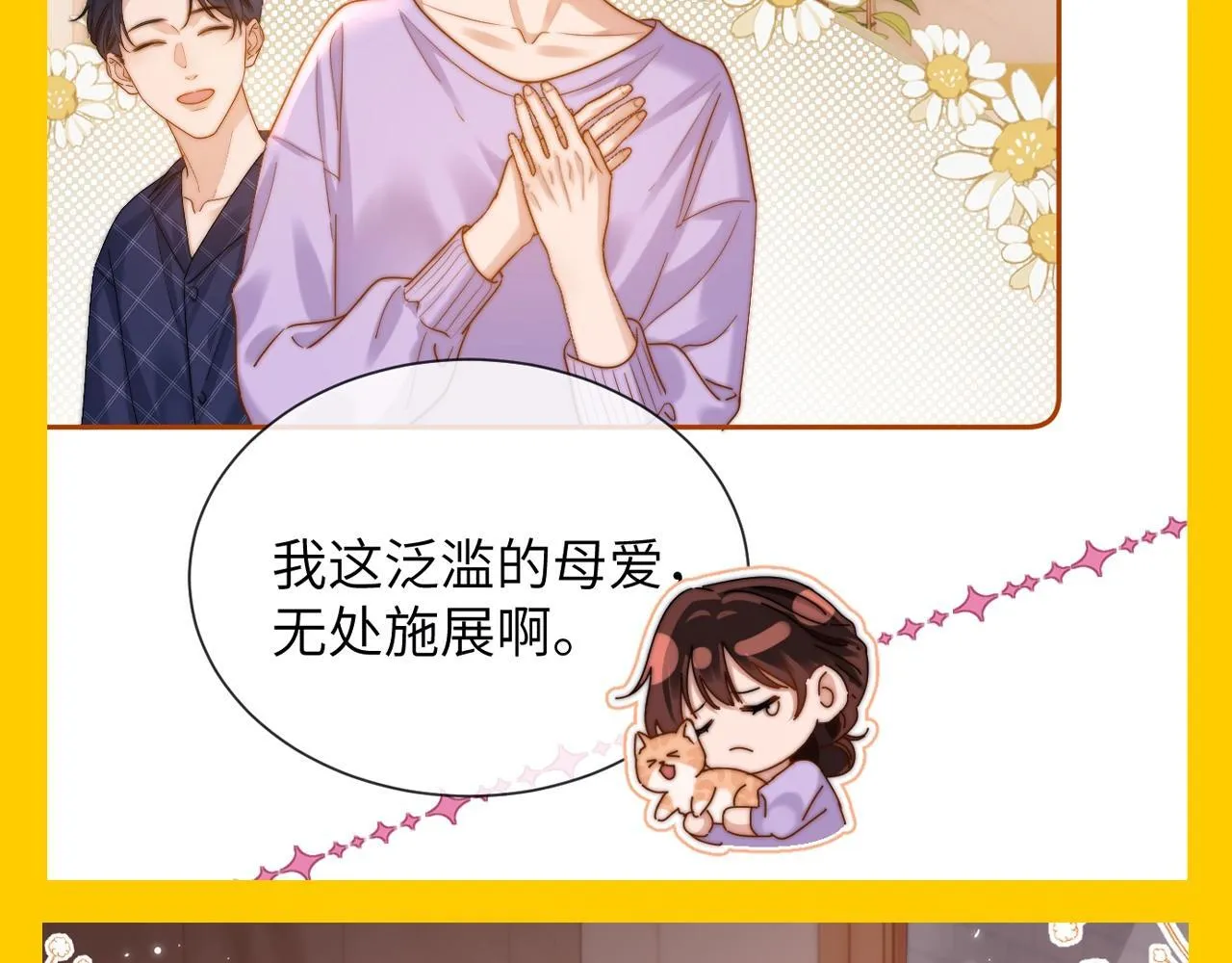 第42期 搞点事：来看可爱过敏原颁奖大会！22