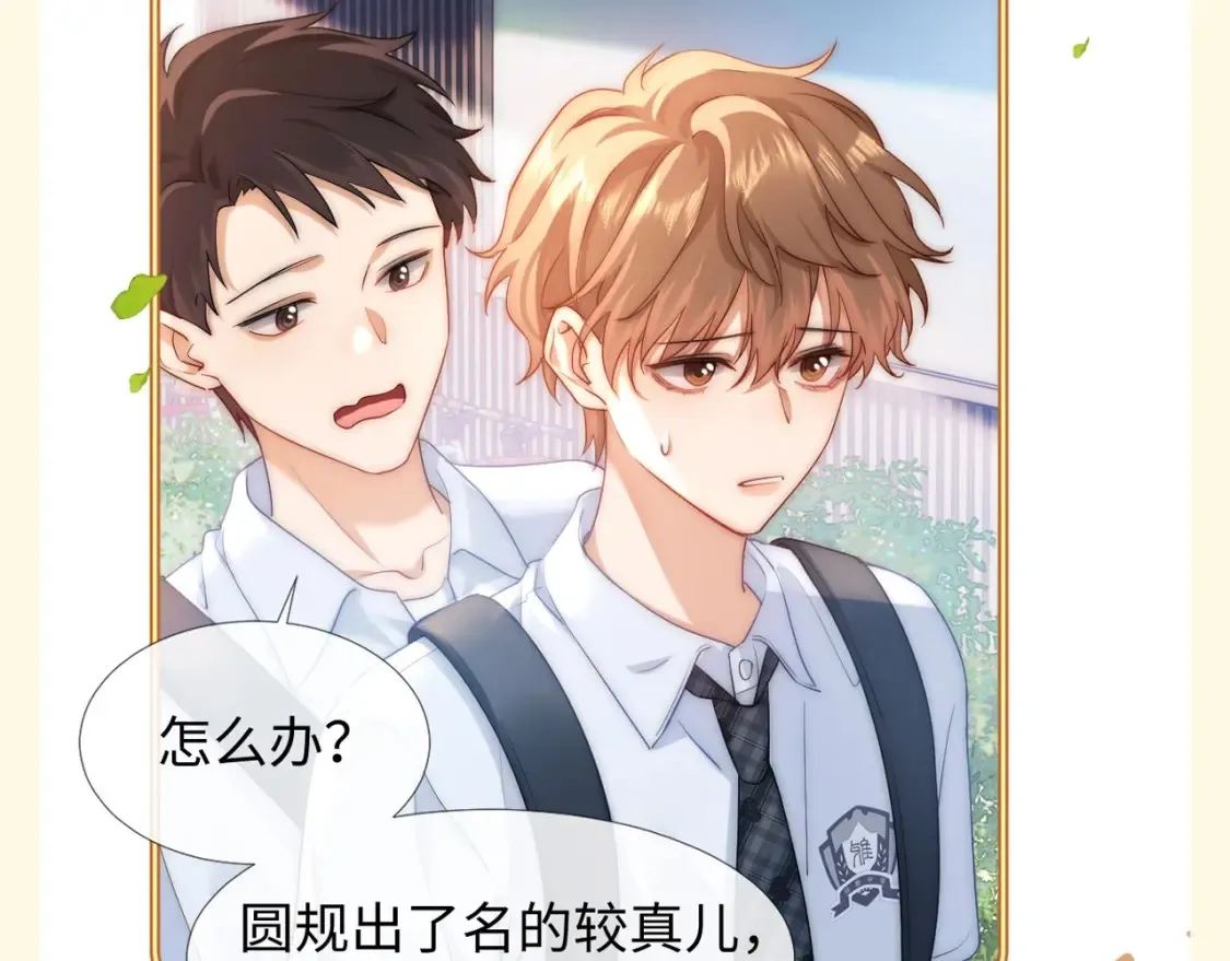 第78期 搞点事：培雅高中规则怪谈6