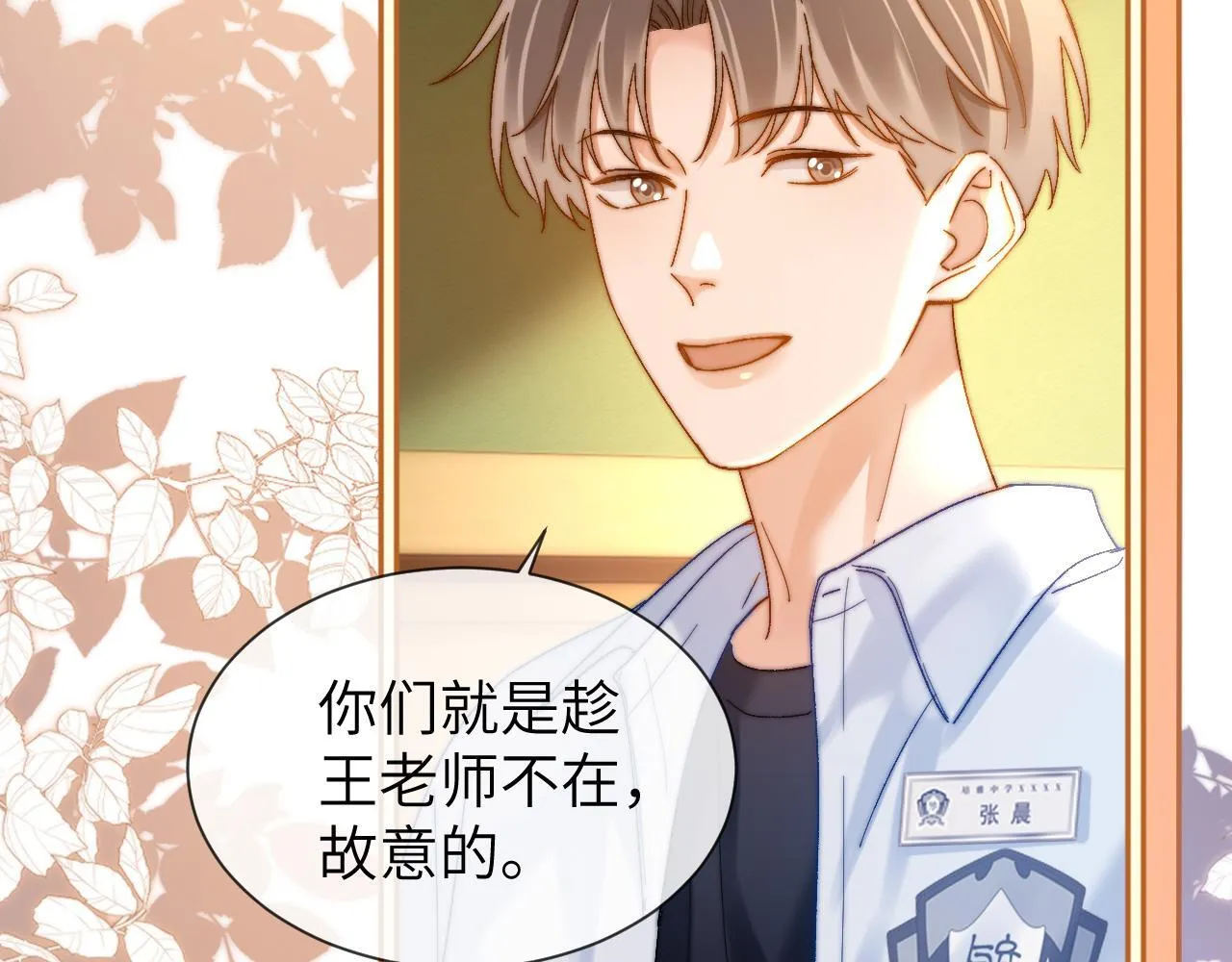 第21话 在哥哥面前社死了！60