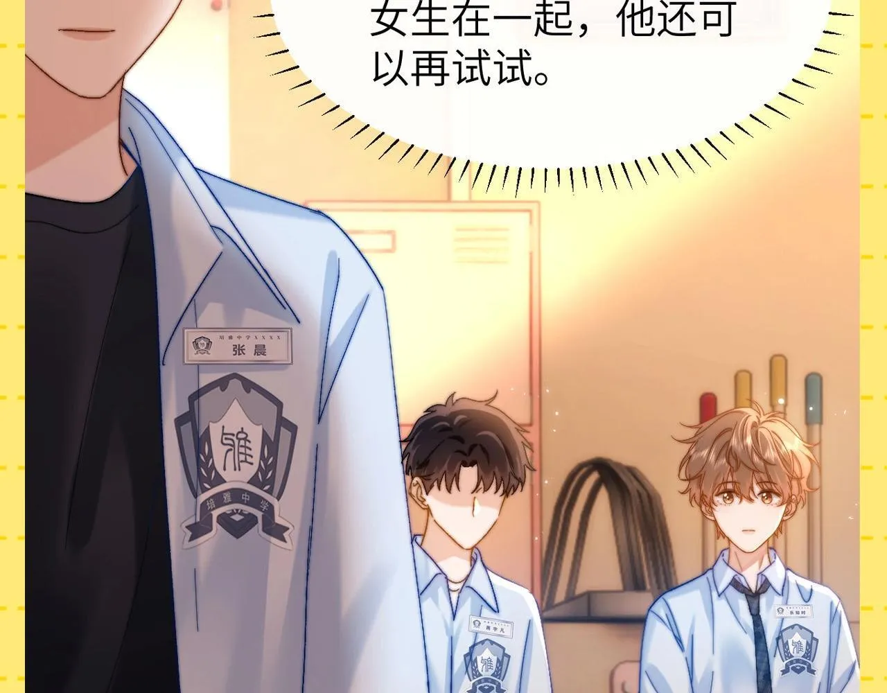 第26期 特别企划：夸一夸乐乐的待人处事方式！24