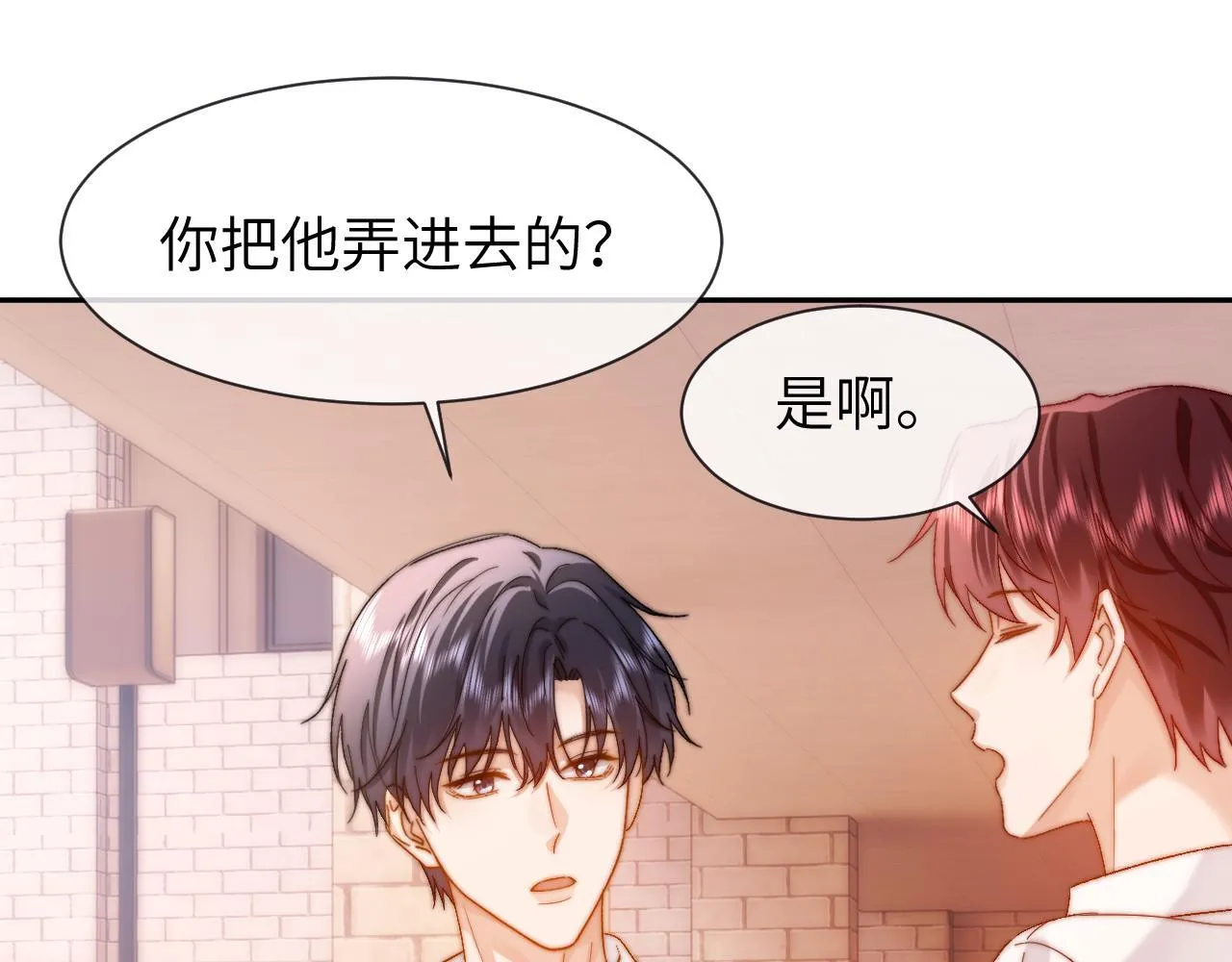 第19话 乐乐被人欺负了？16