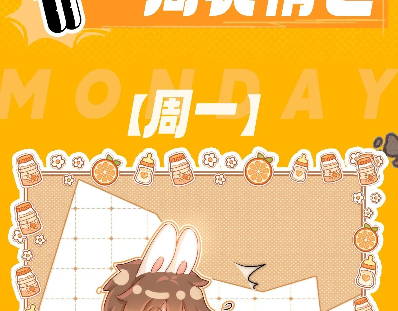 第6期 一周表情包可爱来袭！2