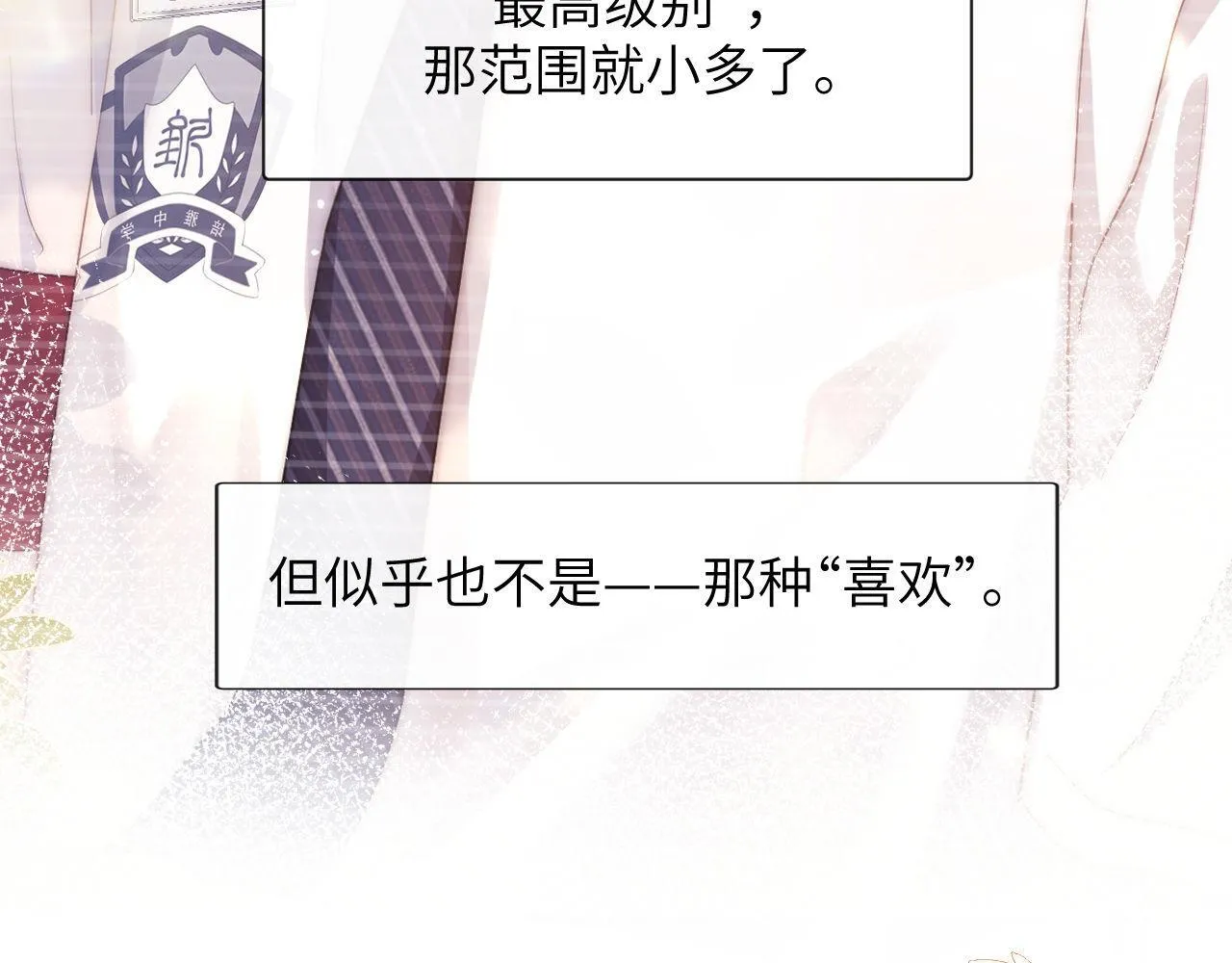 第6话 乐乐被表白39