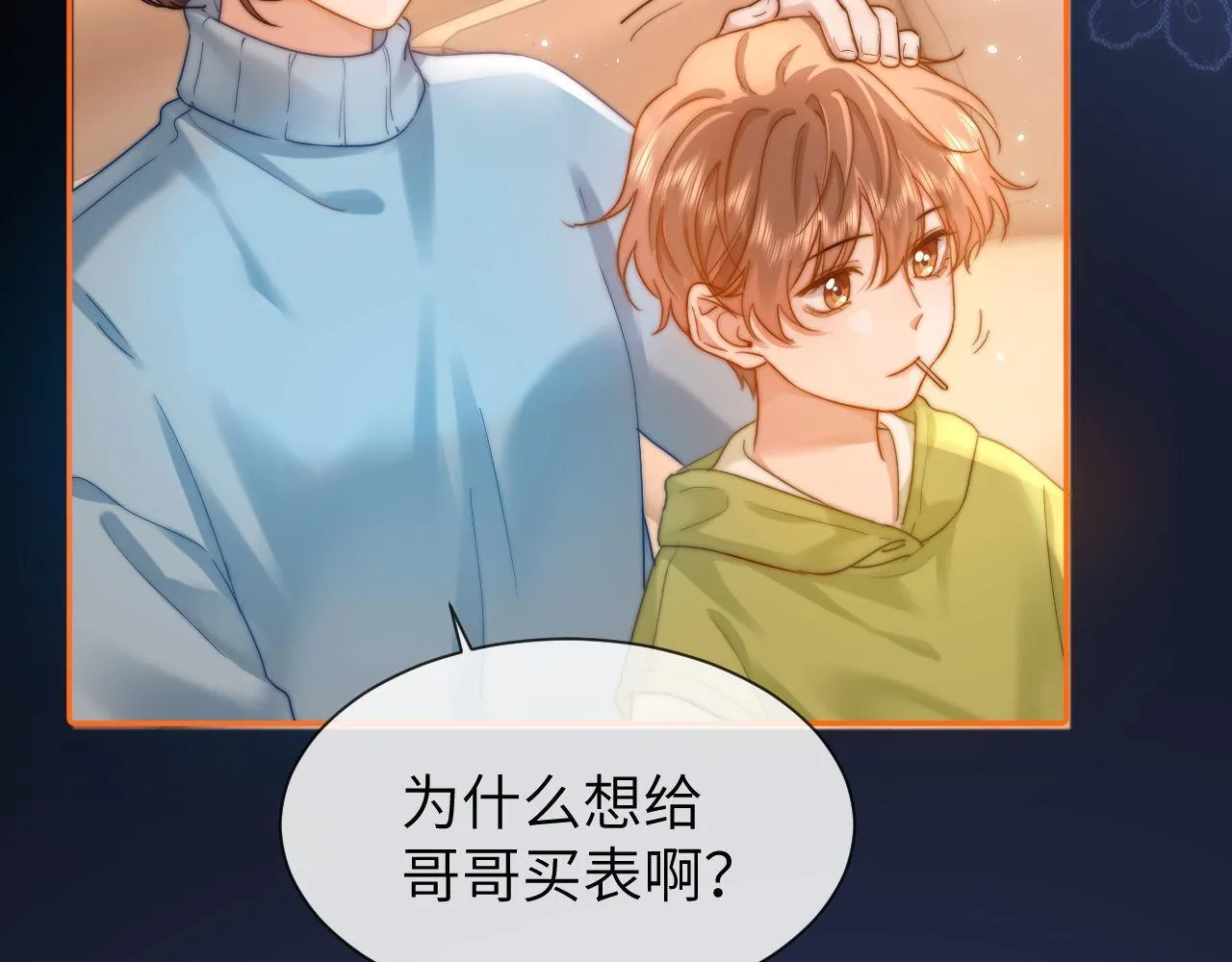 第15话 哥哥为什么不要我的礼物82