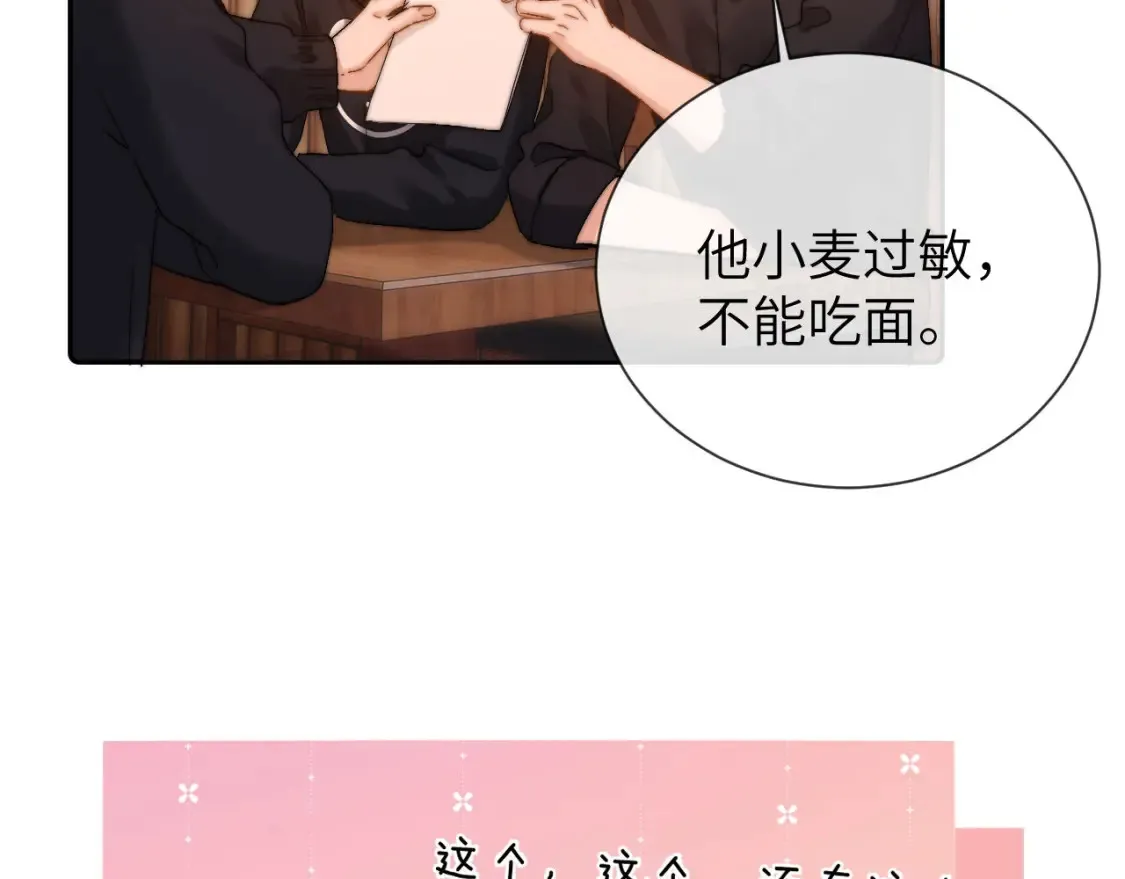 第30话 不是朋友也不是兄弟52
