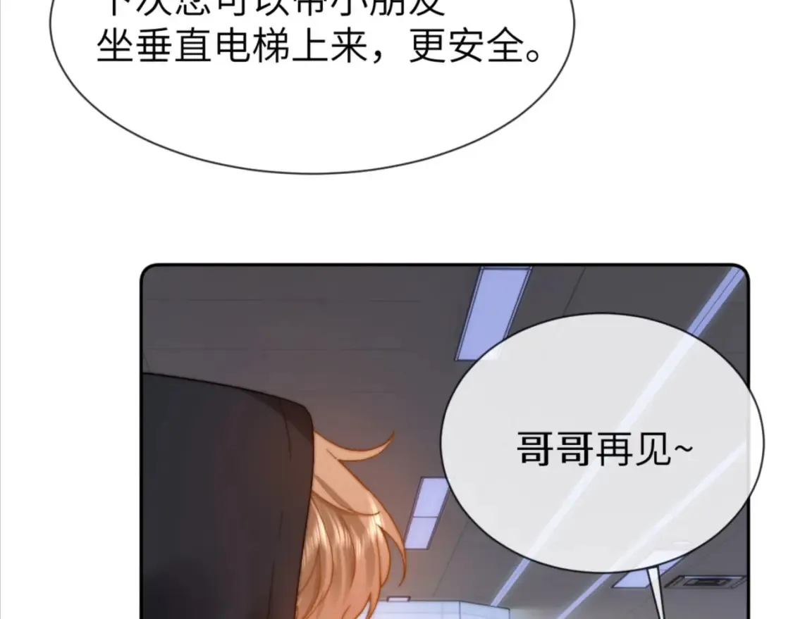 第27话 小心翼翼跟踪哥哥46