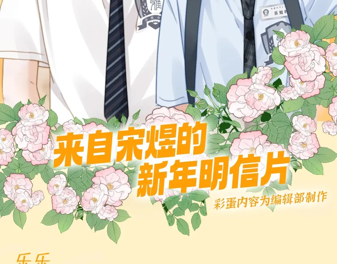 第68期 搞点事：来自宋煜的新年明信片1