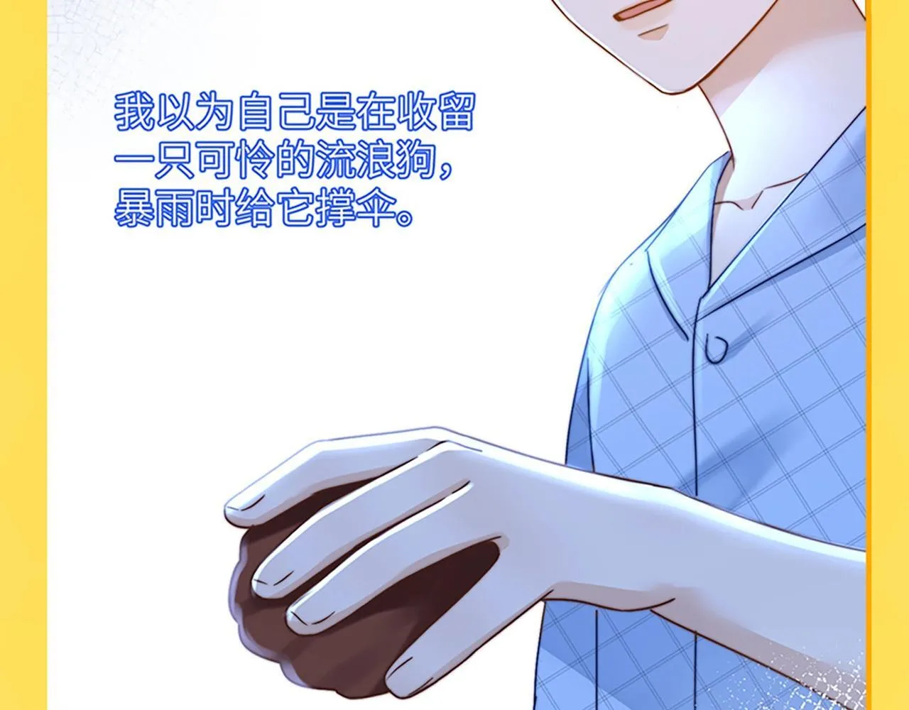 第8期 直球！有这样的弟弟你几点回家？5