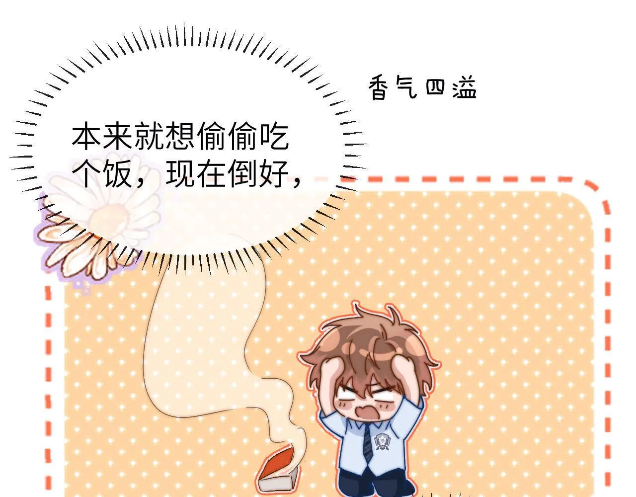 第21话 在哥哥面前社死了！11