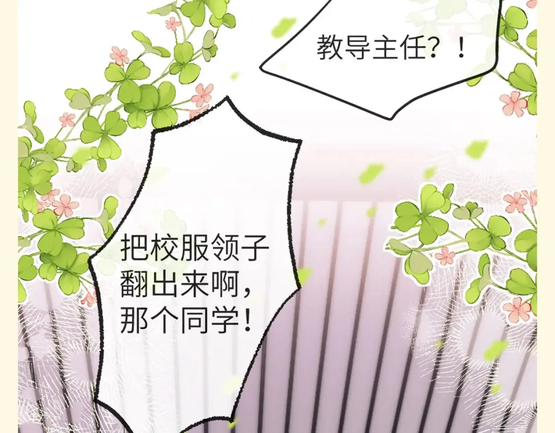 第78期 搞点事：培雅高中规则怪谈2